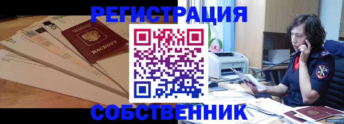 прописка штамп в Можге