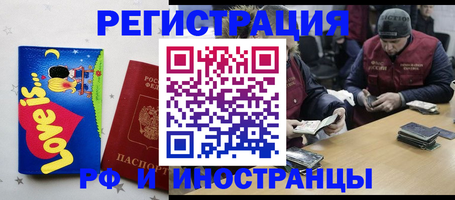 где прописаться в Можге
