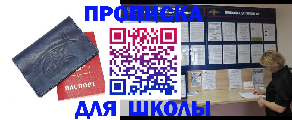 прописка для работы в Можге