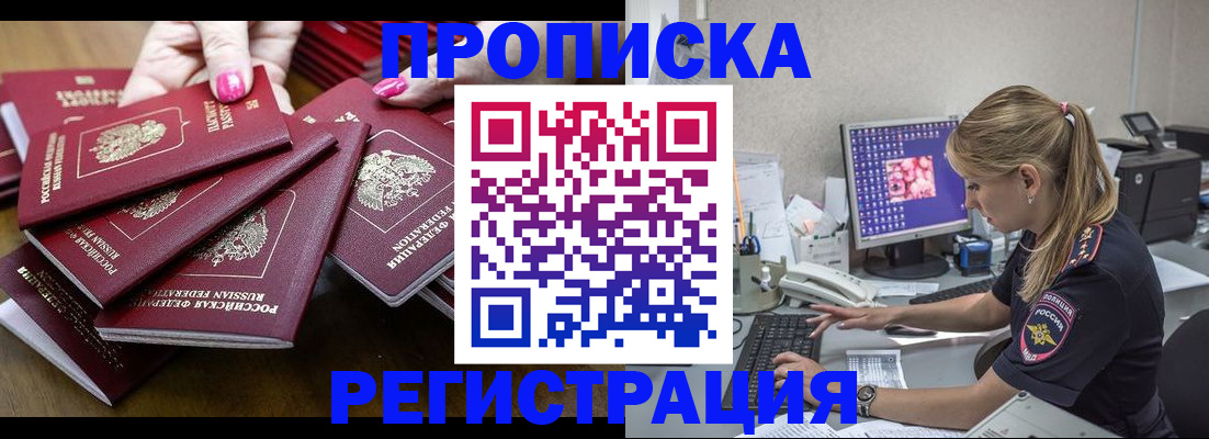 где прописаться в Можге