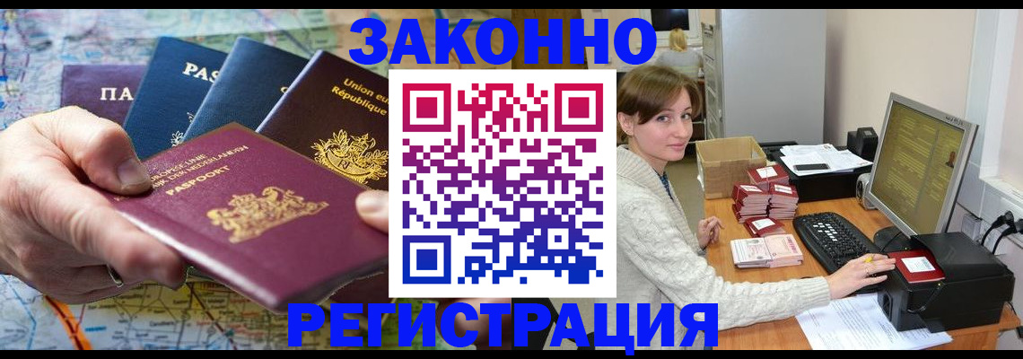 прописка для школы в Можге