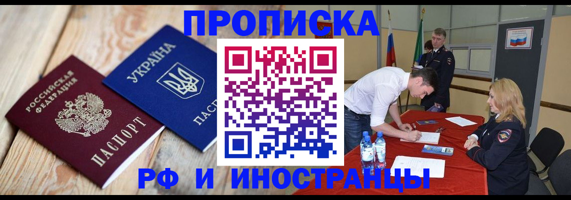 временная регистрация в квартире в Можге